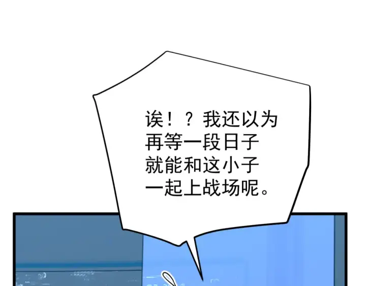 《高武：登陆未来一万年》第113话 找到我图175