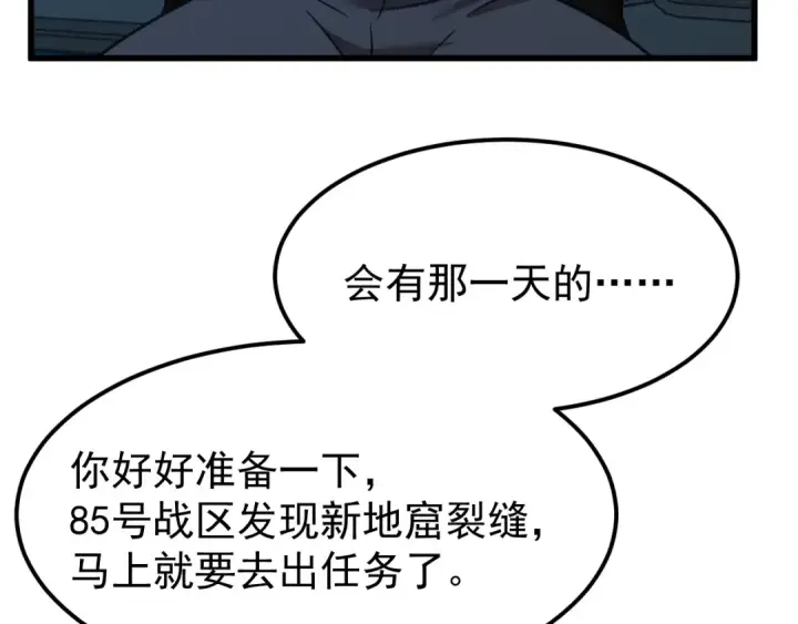 《高武：登陆未来一万年》第113话 找到我图177