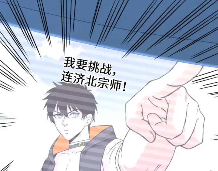 《高武：登陆未来一万年》第113话 找到我图182