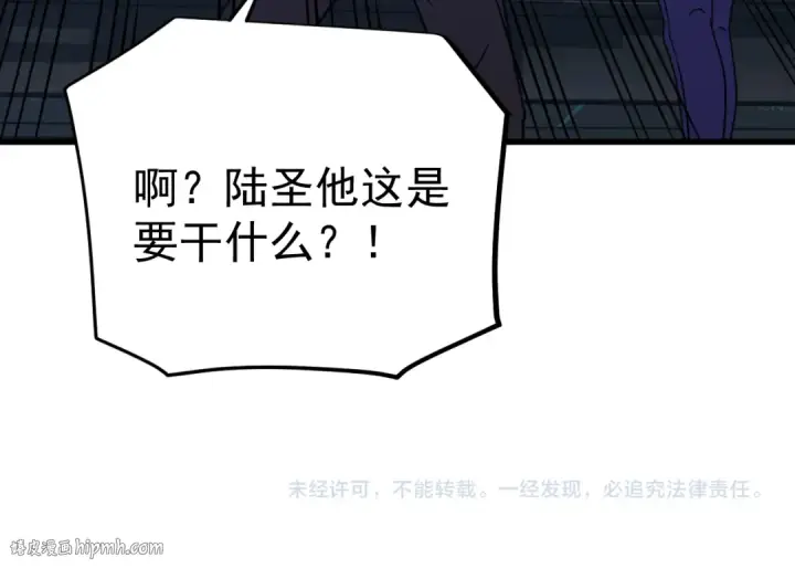 《高武：登陆未来一万年》第113话 找到我图184