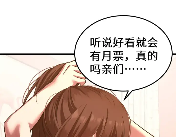 《高武：登陆未来一万年》第113话 找到我图186
