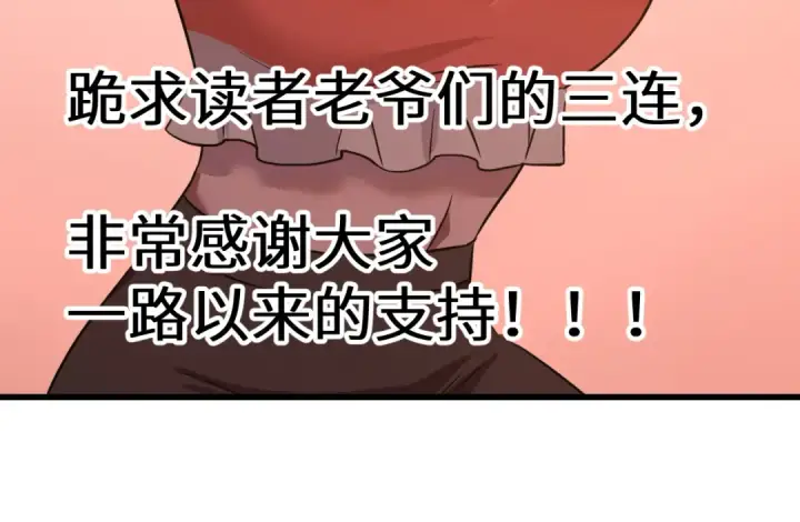 《高武：登陆未来一万年》第113话 找到我图188