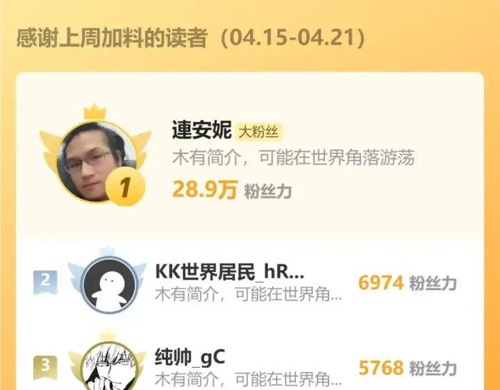 《高武：登陆未来一万年》第113话 找到我图189