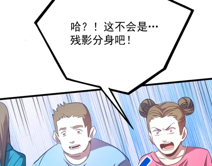 《高武：登陆未来一万年》第113话 找到我图50