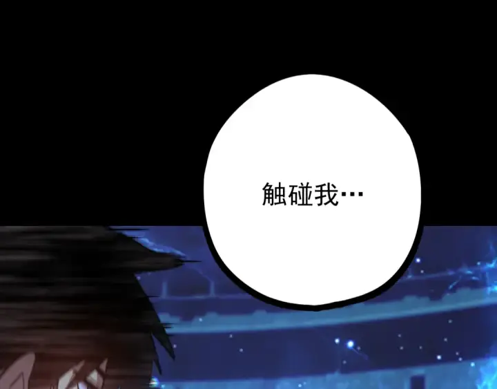 《高武：登陆未来一万年》第113话 找到我图55
