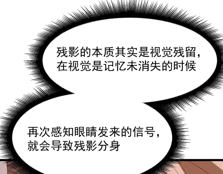《高武：登陆未来一万年》第113话 找到我图62