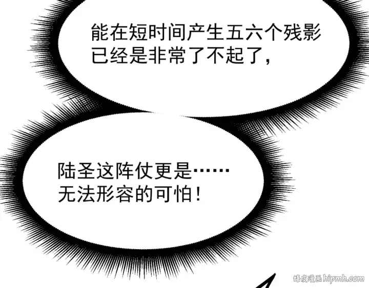 《高武：登陆未来一万年》第113话 找到我图64