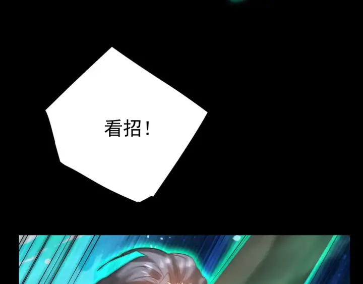 《高武：登陆未来一万年》第113话 找到我图71