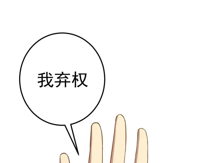 《高武：登陆未来一万年》第113话 找到我图97