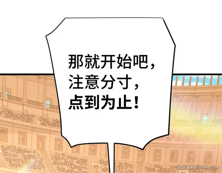 《高武：登陆未来一万年》第114话 融化图104