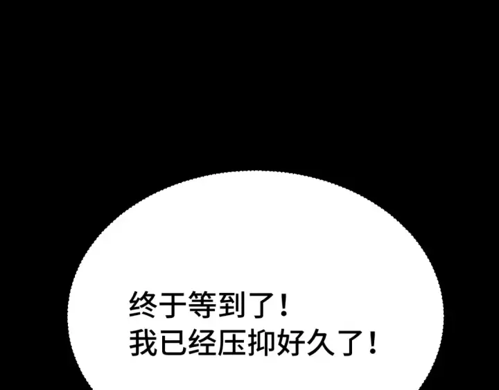 《高武：登陆未来一万年》第114话 融化图107