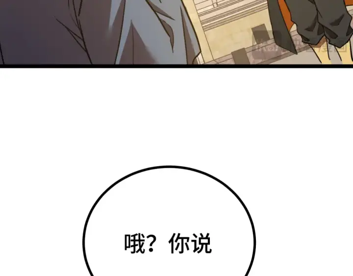 《高武：登陆未来一万年》第114话 融化图13