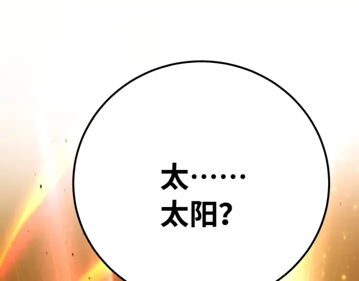 《高武：登陆未来一万年》第114话 融化图141