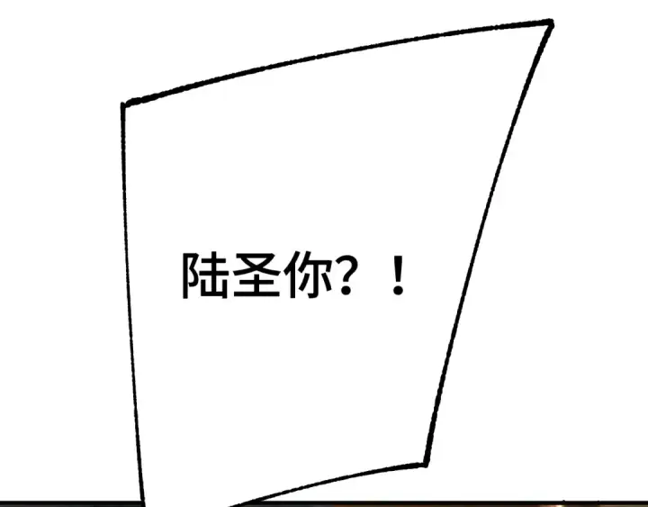 《高武：登陆未来一万年》第114话 融化图171