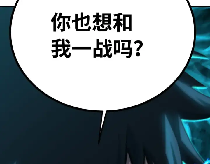 《高武：登陆未来一万年》第114话 融化图175