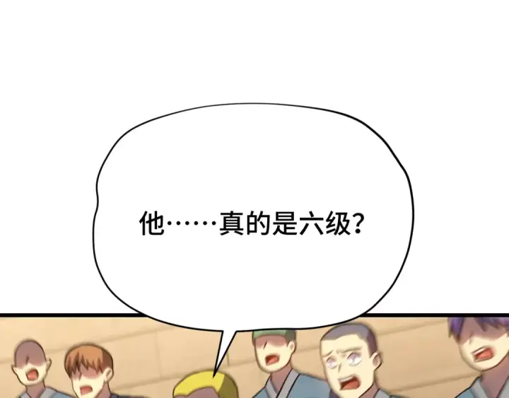 《高武：登陆未来一万年》第114话 融化图187