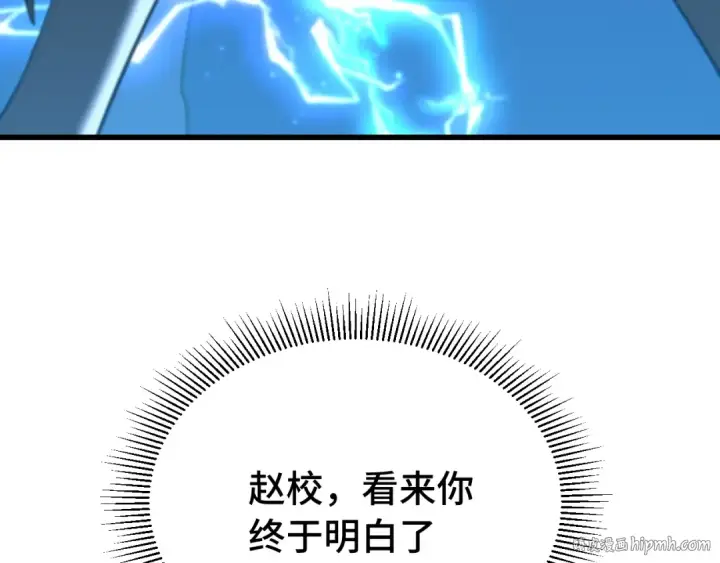 《高武：登陆未来一万年》第114话 融化图200