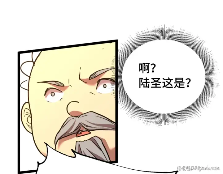 《高武：登陆未来一万年》第114话 融化图24