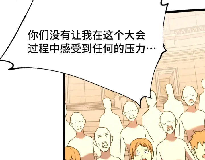 《高武：登陆未来一万年》第114话 融化图25
