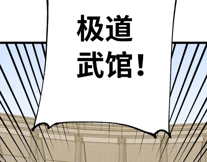 《高武：登陆未来一万年》第114话 融化图35