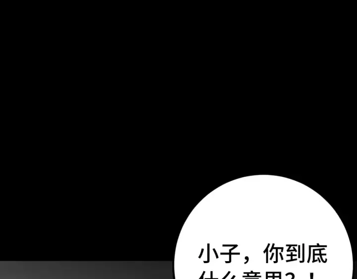 《高武：登陆未来一万年》第114话 融化图47