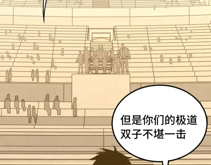 《高武：登陆未来一万年》第114话 融化图52