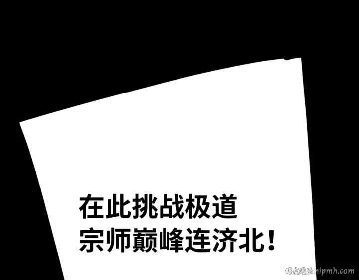 《高武：登陆未来一万年》第114话 融化图56