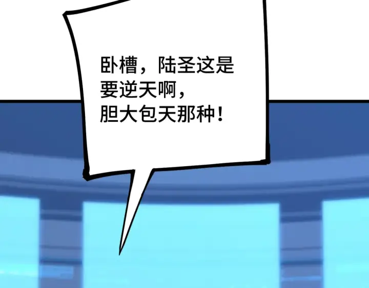 《高武：登陆未来一万年》第114话 融化图68
