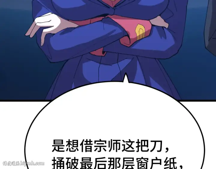 《高武：登陆未来一万年》第114话 融化图72