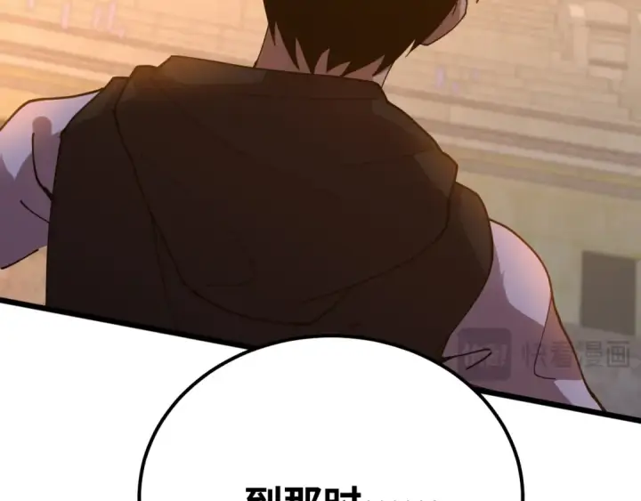 《高武：登陆未来一万年》第114话 融化图76