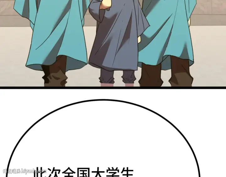 《高武：登陆未来一万年》第114话 融化图8