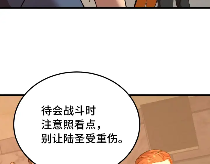 《高武：登陆未来一万年》第114话 融化图95