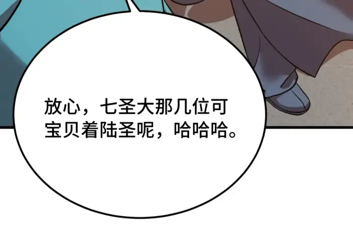 《高武：登陆未来一万年》第114话 融化图98