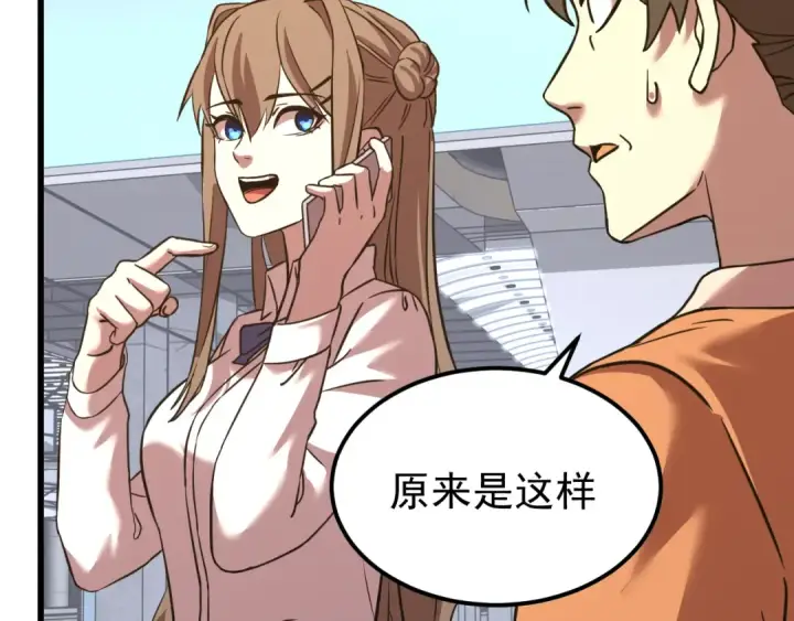 《高武：登陆未来一万年》第115话 斩草除根图100