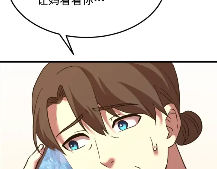 《高武：登陆未来一万年》第115话 斩草除根图103