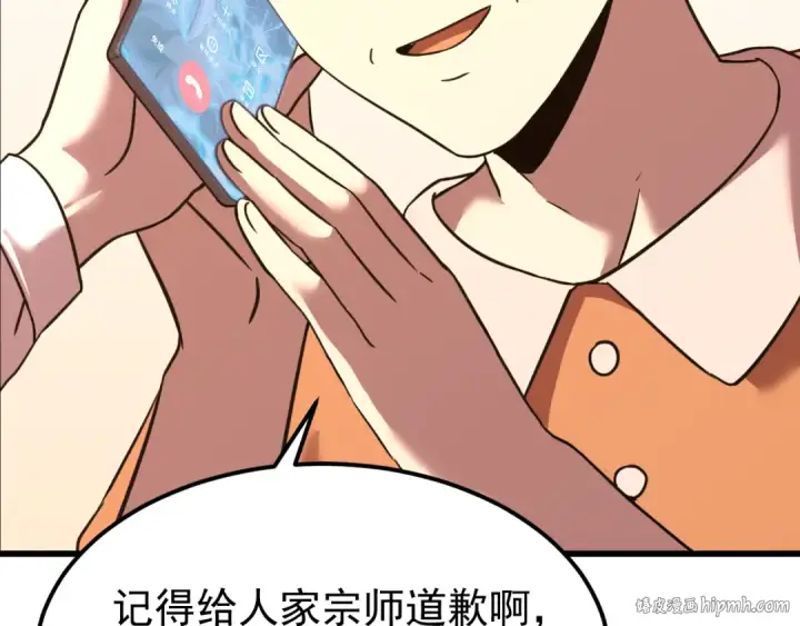 《高武：登陆未来一万年》第115话 斩草除根图104