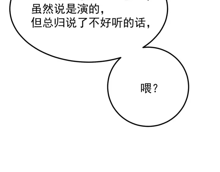 《高武：登陆未来一万年》第115话 斩草除根图105