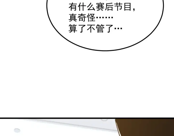 《高武：登陆未来一万年》第115话 斩草除根图109