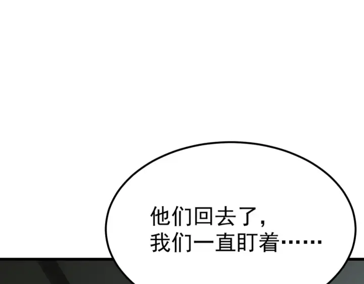 《高武：登陆未来一万年》第115话 斩草除根图113