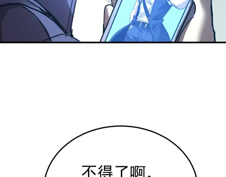 《高武：登陆未来一万年》第115话 斩草除根图124