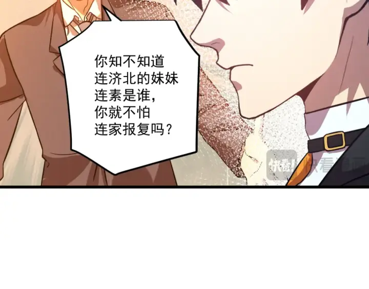《高武：登陆未来一万年》第115话 斩草除根图137