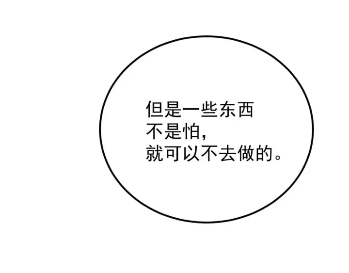《高武：登陆未来一万年》第115话 斩草除根图141