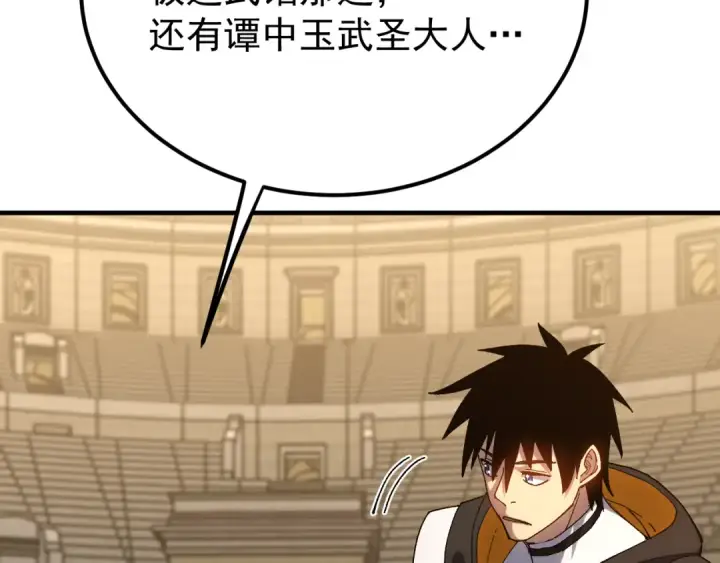 《高武：登陆未来一万年》第115话 斩草除根图15