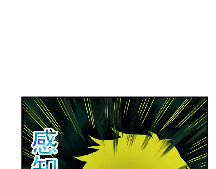 《高武：登陆未来一万年》第115话 斩草除根图150
