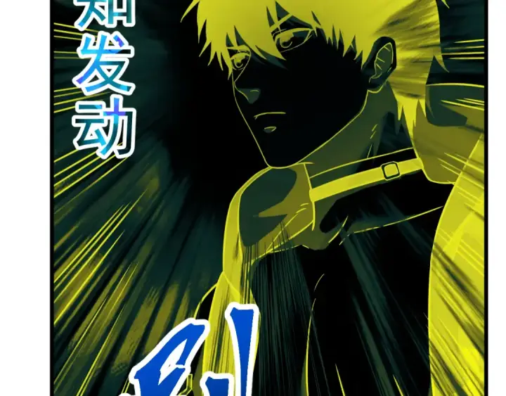 《高武：登陆未来一万年》第115话 斩草除根图151