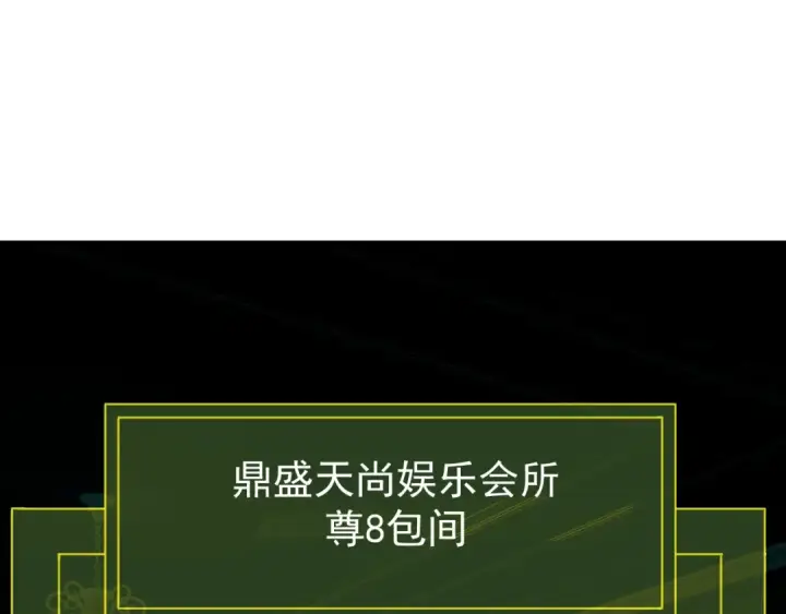 《高武：登陆未来一万年》第115话 斩草除根图153