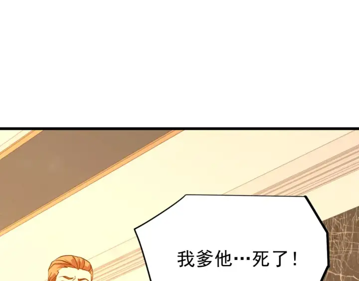 《高武：登陆未来一万年》第115话 斩草除根图156