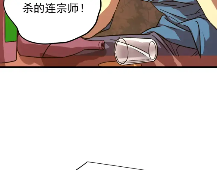 《高武：登陆未来一万年》第115话 斩草除根图158