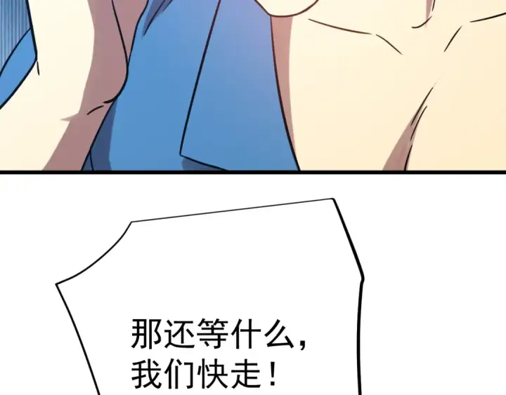 《高武：登陆未来一万年》第115话 斩草除根图161