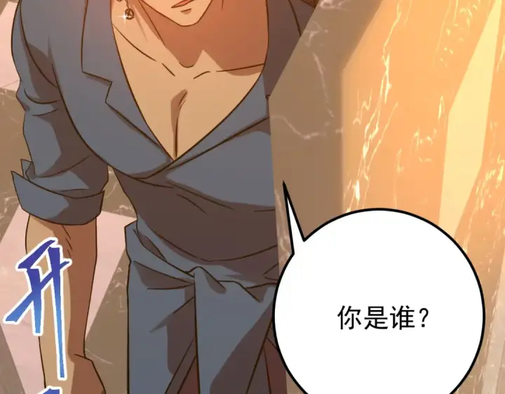 《高武：登陆未来一万年》第115话 斩草除根图165